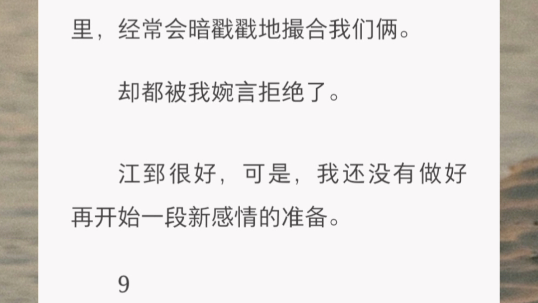 我的男朋友又有女朋友了.他在朋友圈官宣新女友的前一分钟,才给我发了分手短信.我还没回过神,便看见了他新发的朋友圈:「三年,对你只增不减.」...