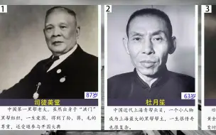 Télécharger la video: 民国11位黑帮人物和3大女流氓，第一位杜月笙在他面前也难以媲美