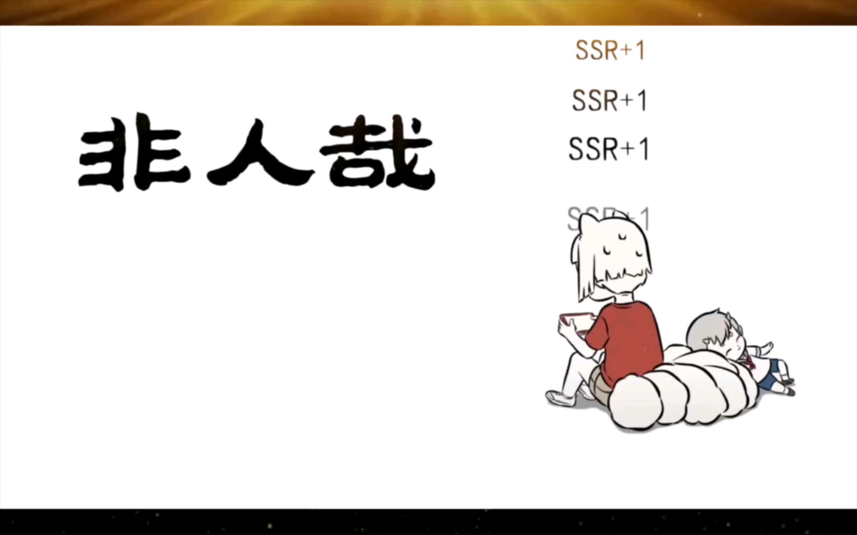 活动作品欧神附体快来许愿