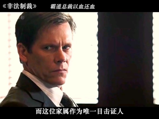 既然法律不能伸张正义 那就让野蛮变得更加野蛮