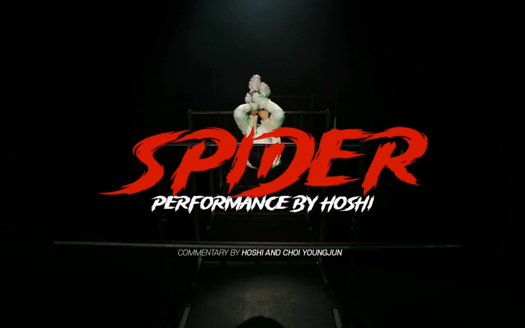 230330 SEVENTEEN 权顺荣HOSHI  SPIDER 零站哔哩哔哩bilibili