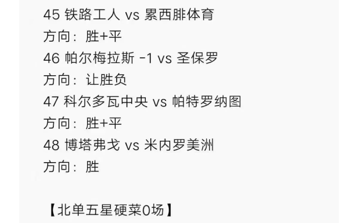 7月14足球预测,足球推荐,足球分析,竟彩足球预测,足球预测推荐,今日足球推荐,今日足球分析,足球红单推荐,足球计划单,竟彩分析,竟彩足球...