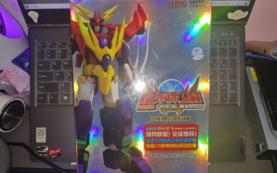 《星系保卫战》13dvd/光盘/碟片