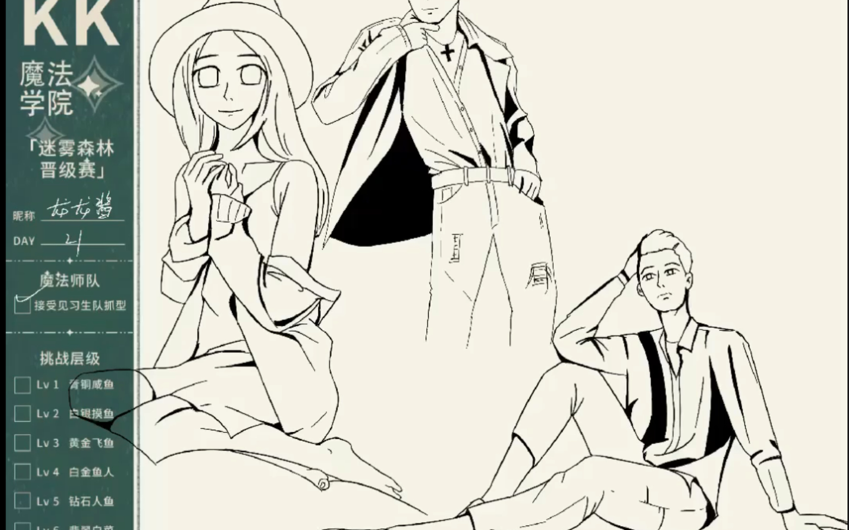 迷雾森林ipad  day21