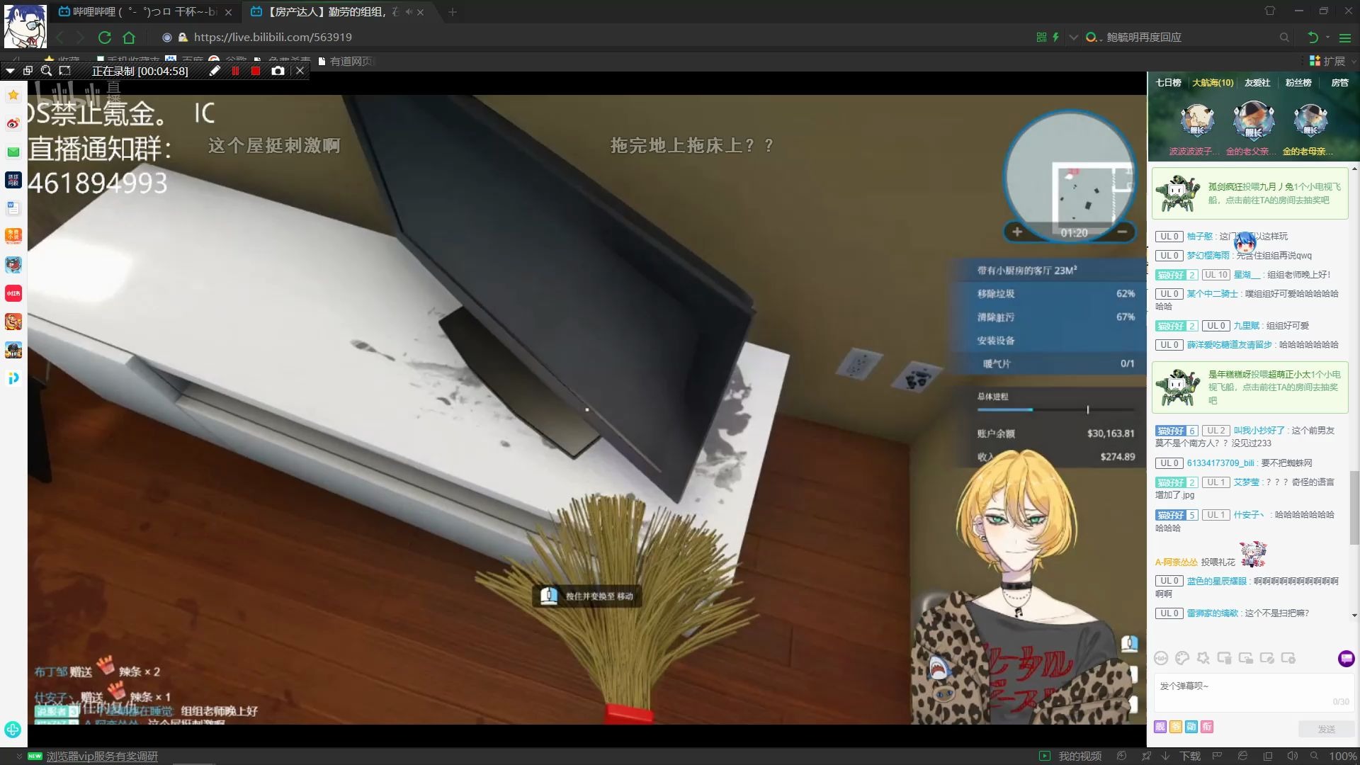 【tekilen】20200422 勤劳组组,在线扫除