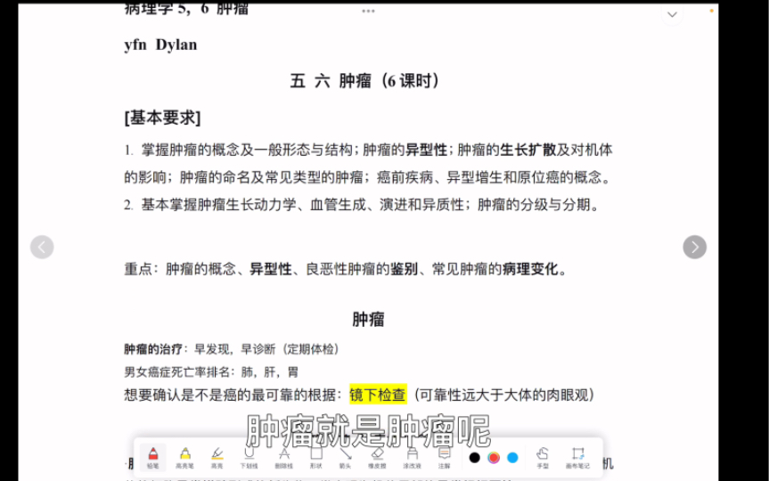 肿瘤(良性,恶性,癌,肉瘤,异型性等)【病理学期末速成5,6】哔哩哔哩bilibili