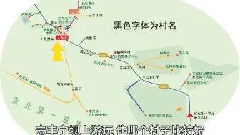 Descargar video: 丰宁坝上住宿推荐，住哪个村子比较好，住哪游玩最方便#丰宁坝上远山别院 #丰宁坝上柒间民宿 #丰宁坝上攻略