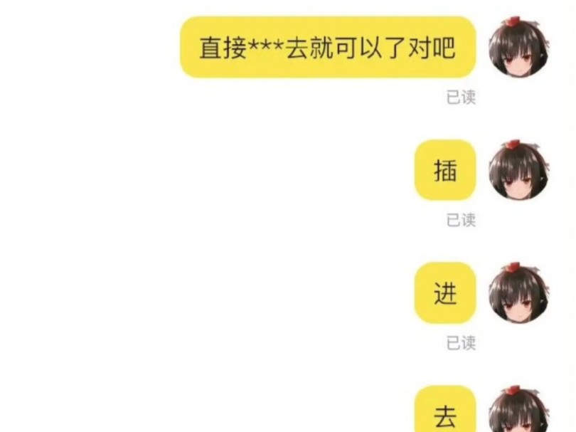 今天吊图 直接插进去就可以了吧哔哩哔哩bilibili