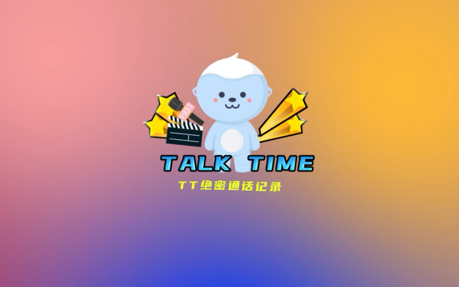 【TT战队】Talk Time Vol.1 TT vs WBG电子竞技热门视频