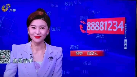 录制齐鲁频道88881234栏目哔哩哔哩bilibili