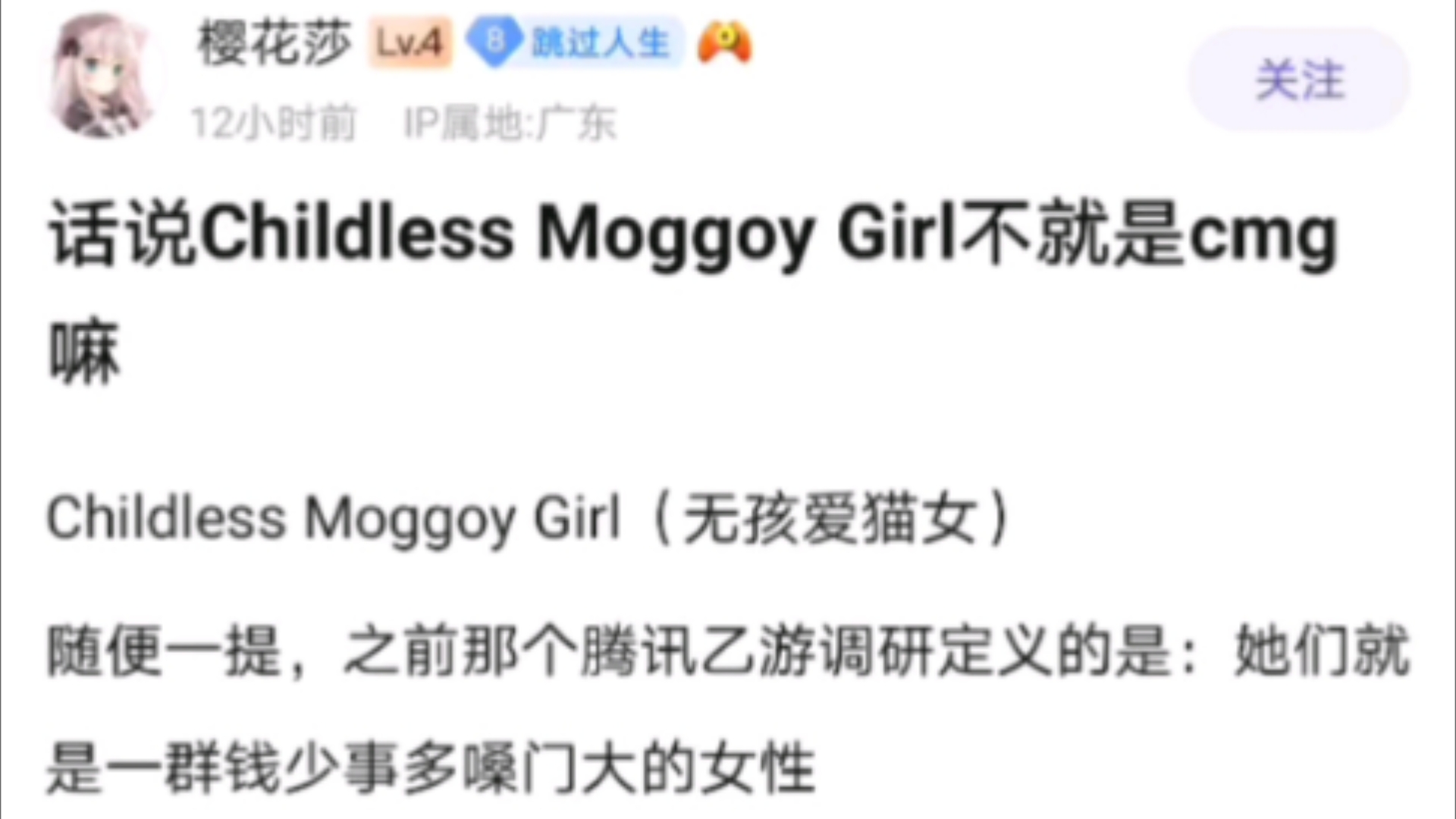 给懂王助攻的Childless Moggoy Girl(无孩爱猫女)是cmg吗?属于是达成共识了𐟤㥓”哩哔哩bilibili