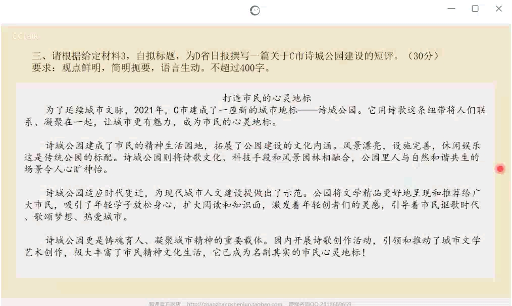 2023国考站长申论1【全套附讲义】哔哩哔哩bilibili