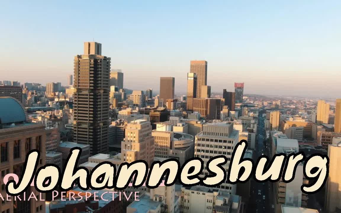 【顶尖航拍】南非约翰内斯堡 Johannesburg South Africa哔哩哔哩bilibili