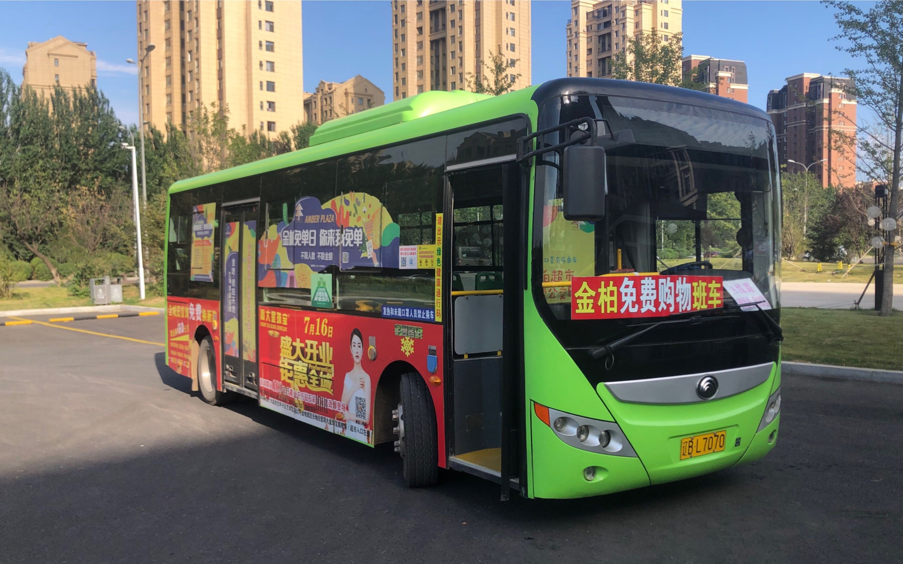 【2-班车pov】大连市金柏免费购物班车a线路(金柏超市→金柏超市)前方