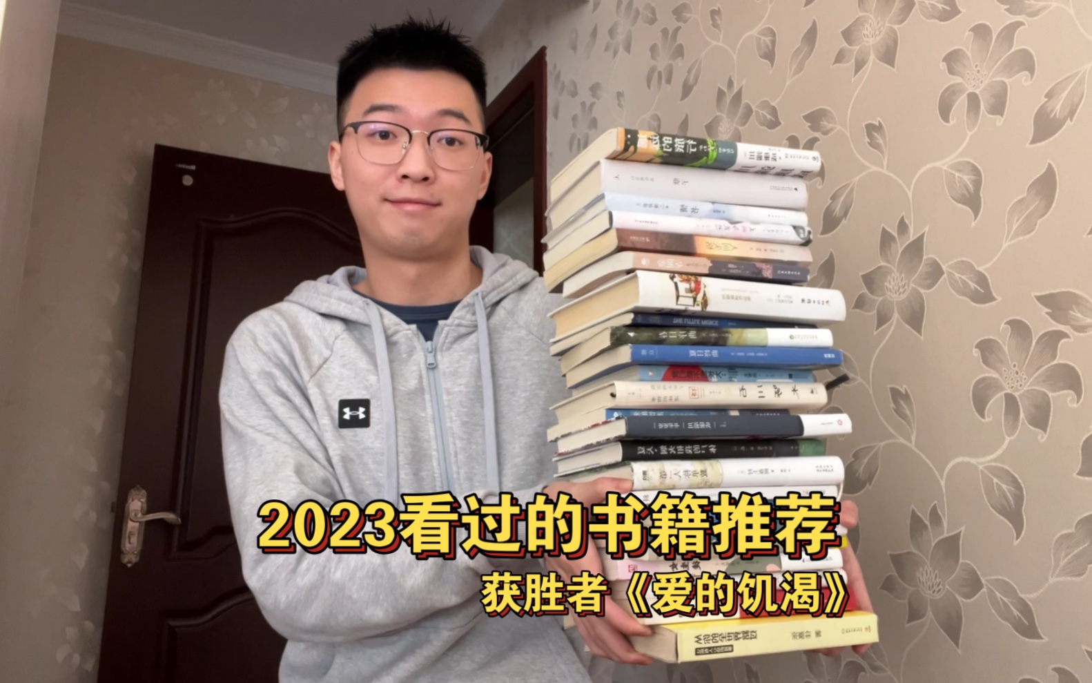 2023年书籍推荐,大家可以把心中排名第一的书分享出来哦!哔哩哔哩bilibili