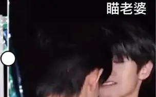 Download Video: 【甜蜜志极】偷瞄老婆后还要咬嘴唇憋笑，辛苦了阿志(⸝⸝•‧̫•⸝⸝)