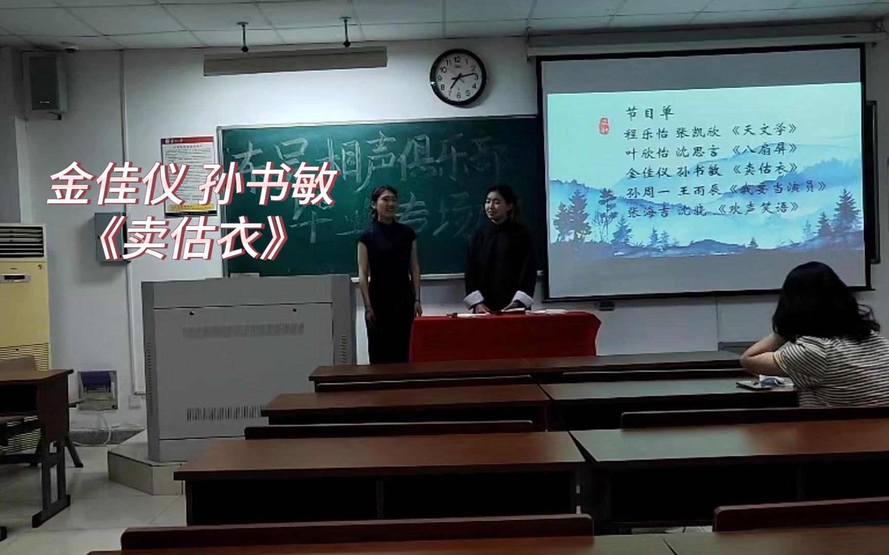 [图]【东吴相声俱乐部·2023毕业专场】金佳仪 孙书敏《卖估衣》