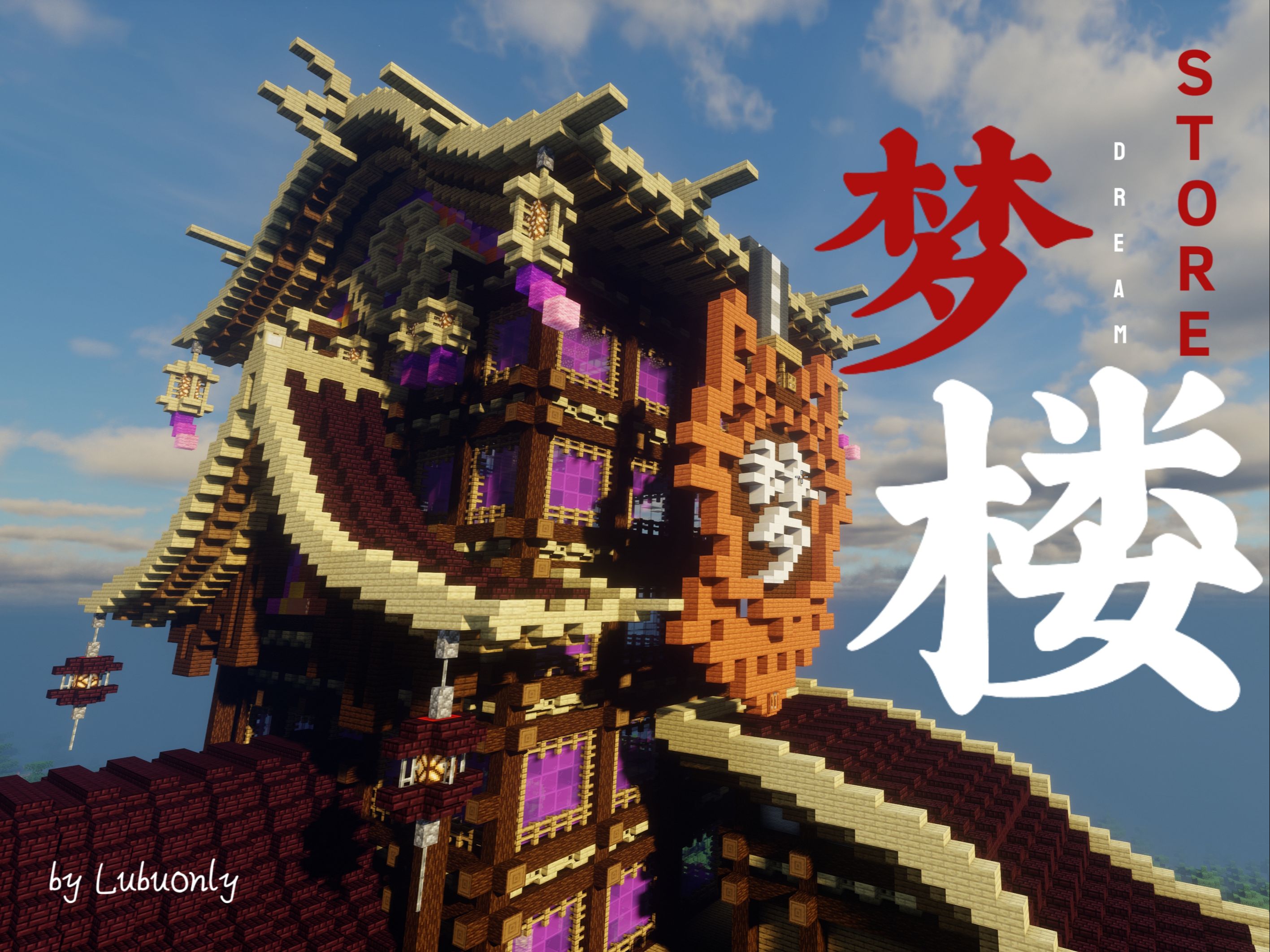 【Minecraft】我的世界建筑欣赏 I 梦楼 I 女大学生谈恋爱都要剪视频(无存档)哔哩哔哩bilibili我的世界