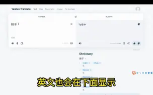 Download Video: 如何精准翻译俄语？推荐一款实用工具！#跨境电商 #干货分享 #俄语学习 - 抖音