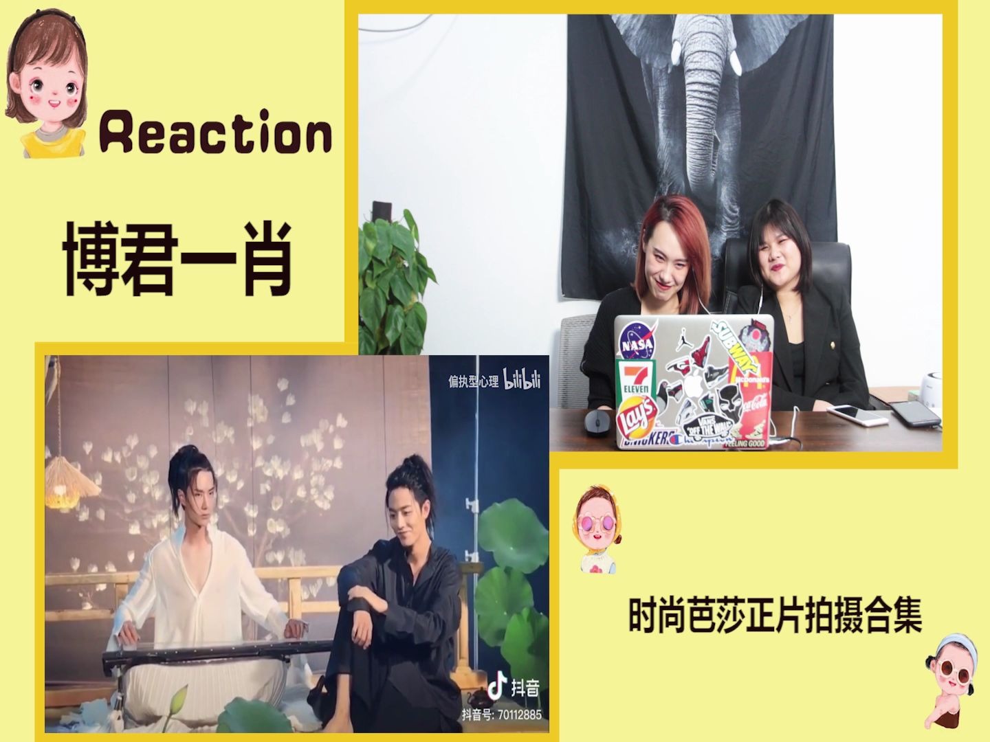 【博君一肖 Reaction】来看看婚庆芭莎拍摄花絮!不问来路,只问归处!哔哩哔哩bilibili