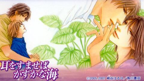 Ft 侧耳倾听微弱的海 鸟海浩辅x神谷浩史 哔哩哔哩 Bilibili Ft 侧耳倾听微弱的海 鸟海浩辅x神谷浩史 哔哩哔哩 Bilibili