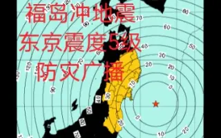 日本大地震发生后的舆情机制 每日头条