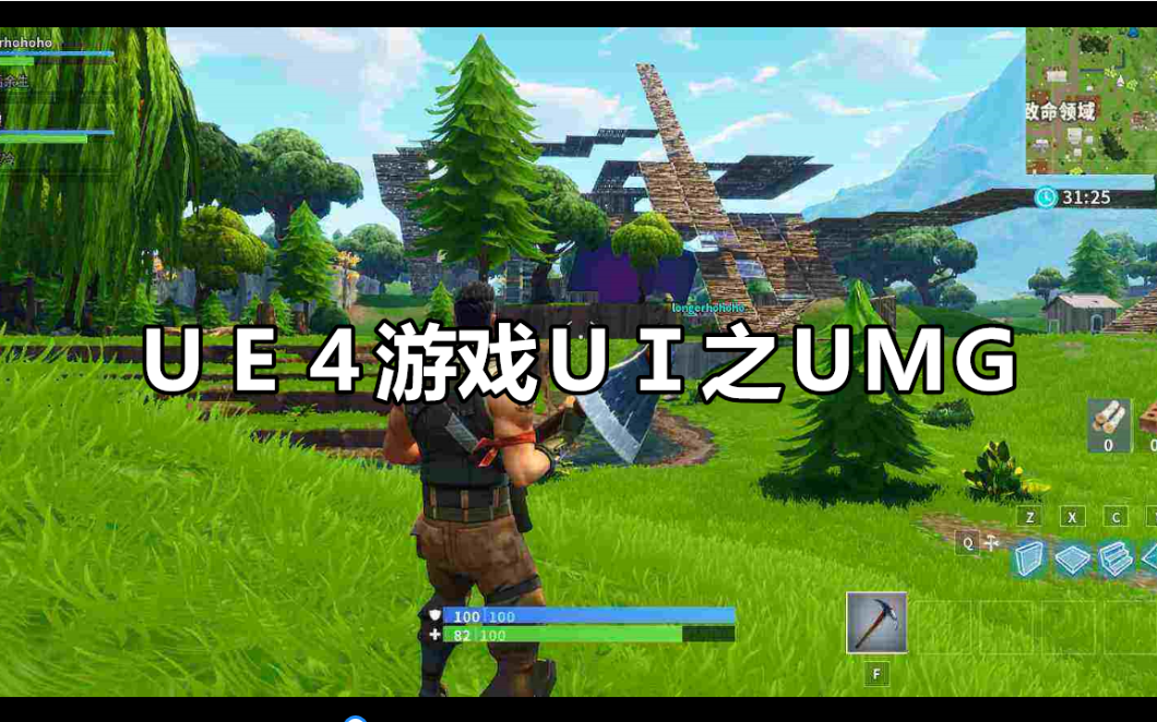 UE4游戏UI之UMG系列UMG介绍哔哩哔哩bilibili