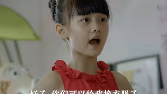 小女孩没有公主命，却非要犯公主病！