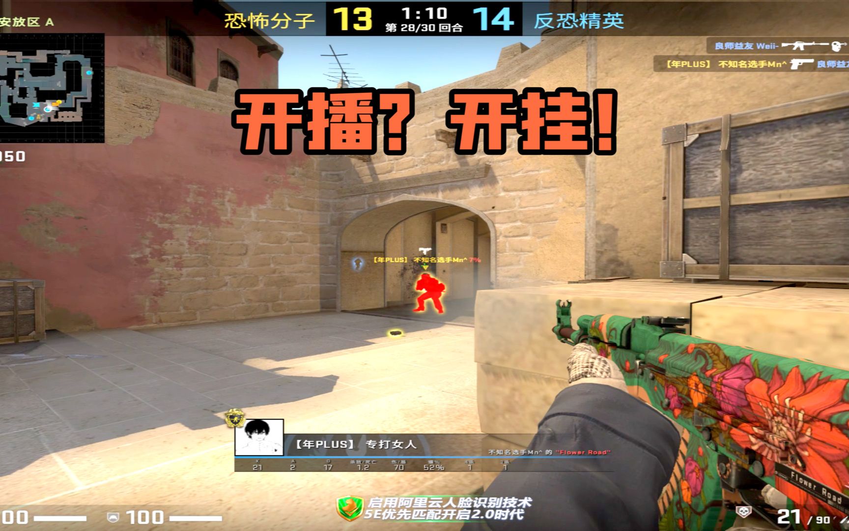 [图]【CSGO监管】斗鱼主播优先S再遭作弊封禁 基本功+高级挂？