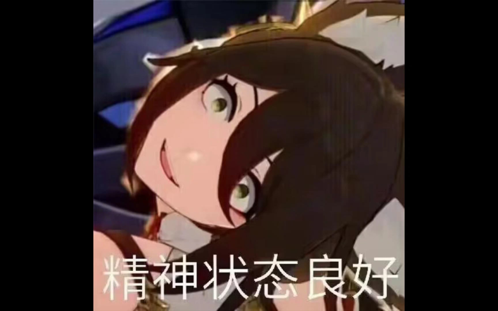 崩坏星穹铁道表情包(. 79 51 79.