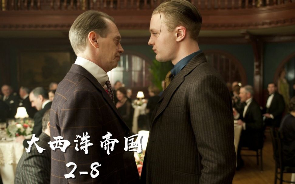 大西洋帝国28hbo历史时代犯罪电视剧57项黄金时段艾美奖提名