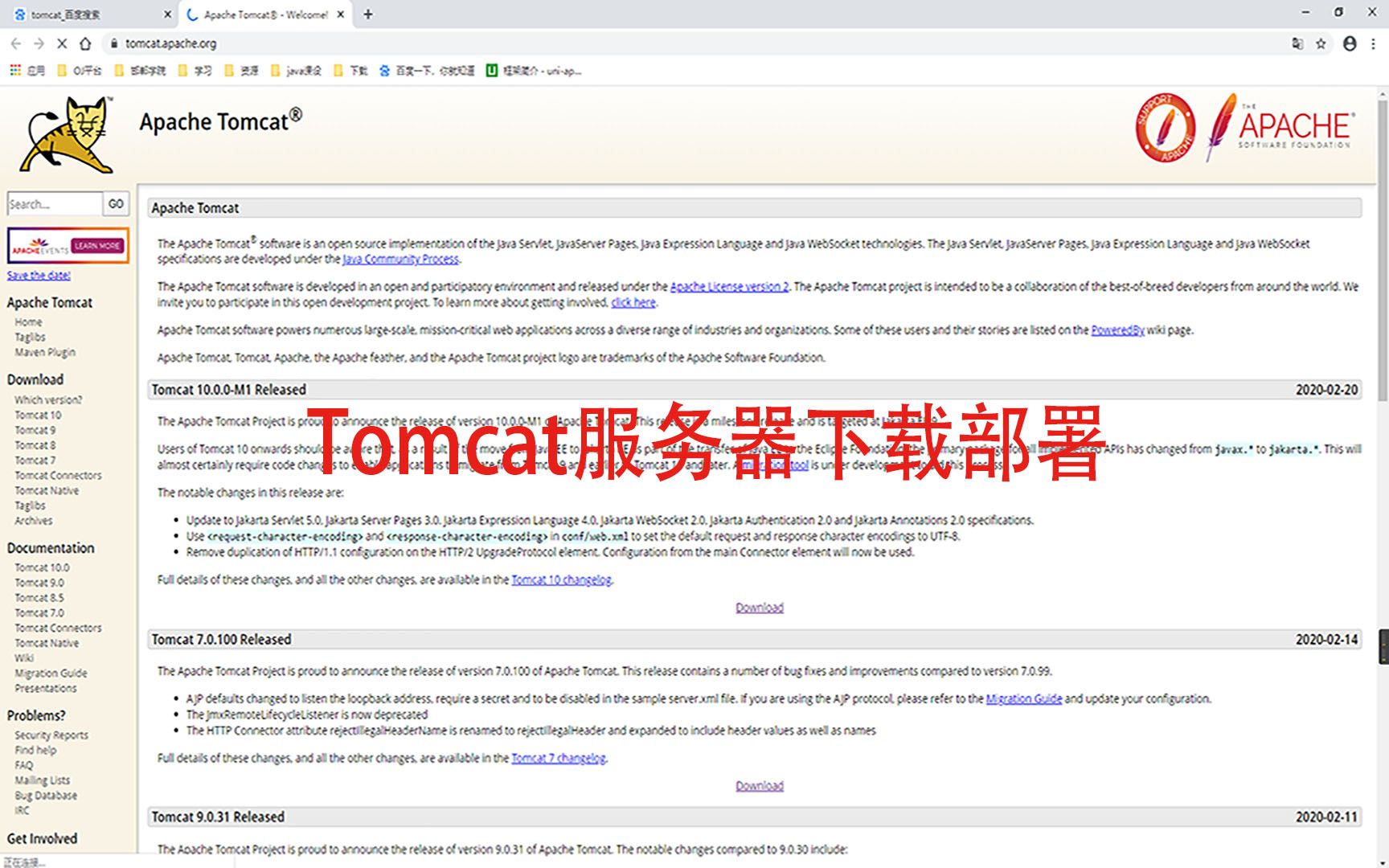 Tomcat服务器下载部署哔哩哔哩bilibili