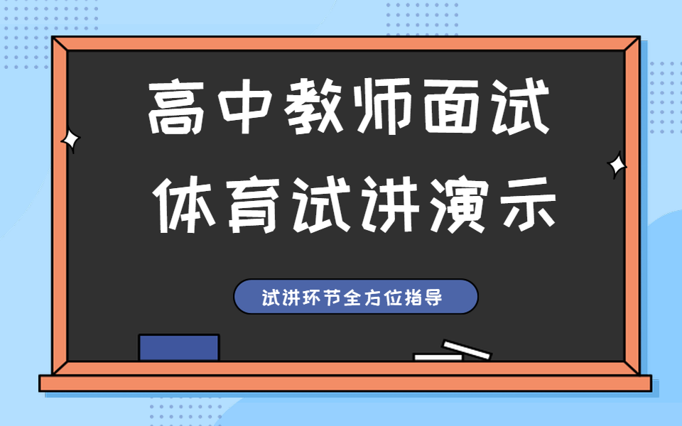 2018特岗教师面试公告_2023教师资格证面试公告_泰宁县教师面试公告