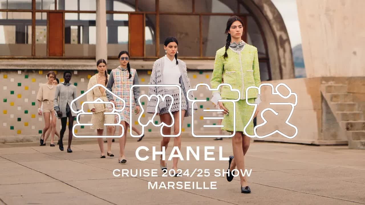 【全网首发】CHANEL 2025 早春度假大秀哔哩哔哩bilibili