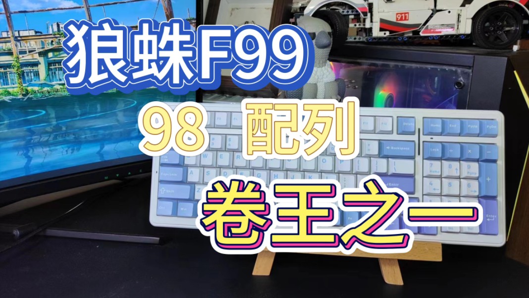 量产98卷王之一,狼蛛F99!哔哩哔哩bilibili