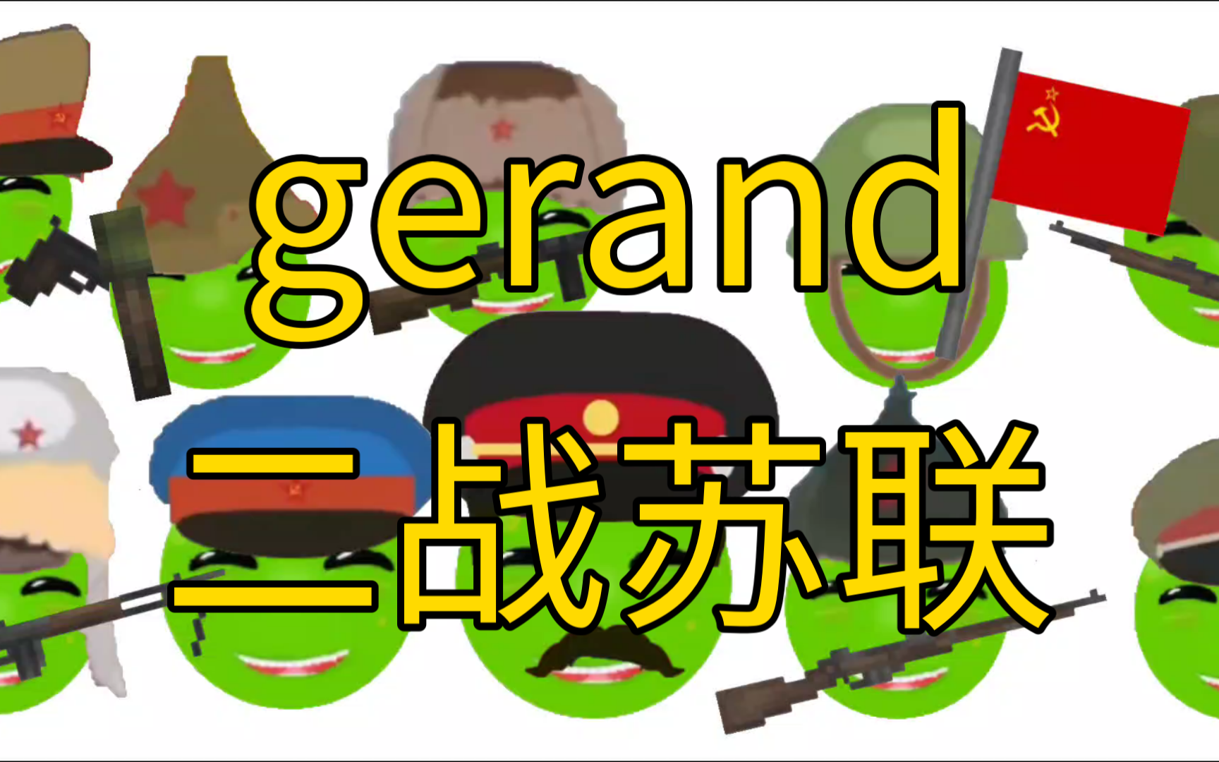 gerand动画第七季合集图片