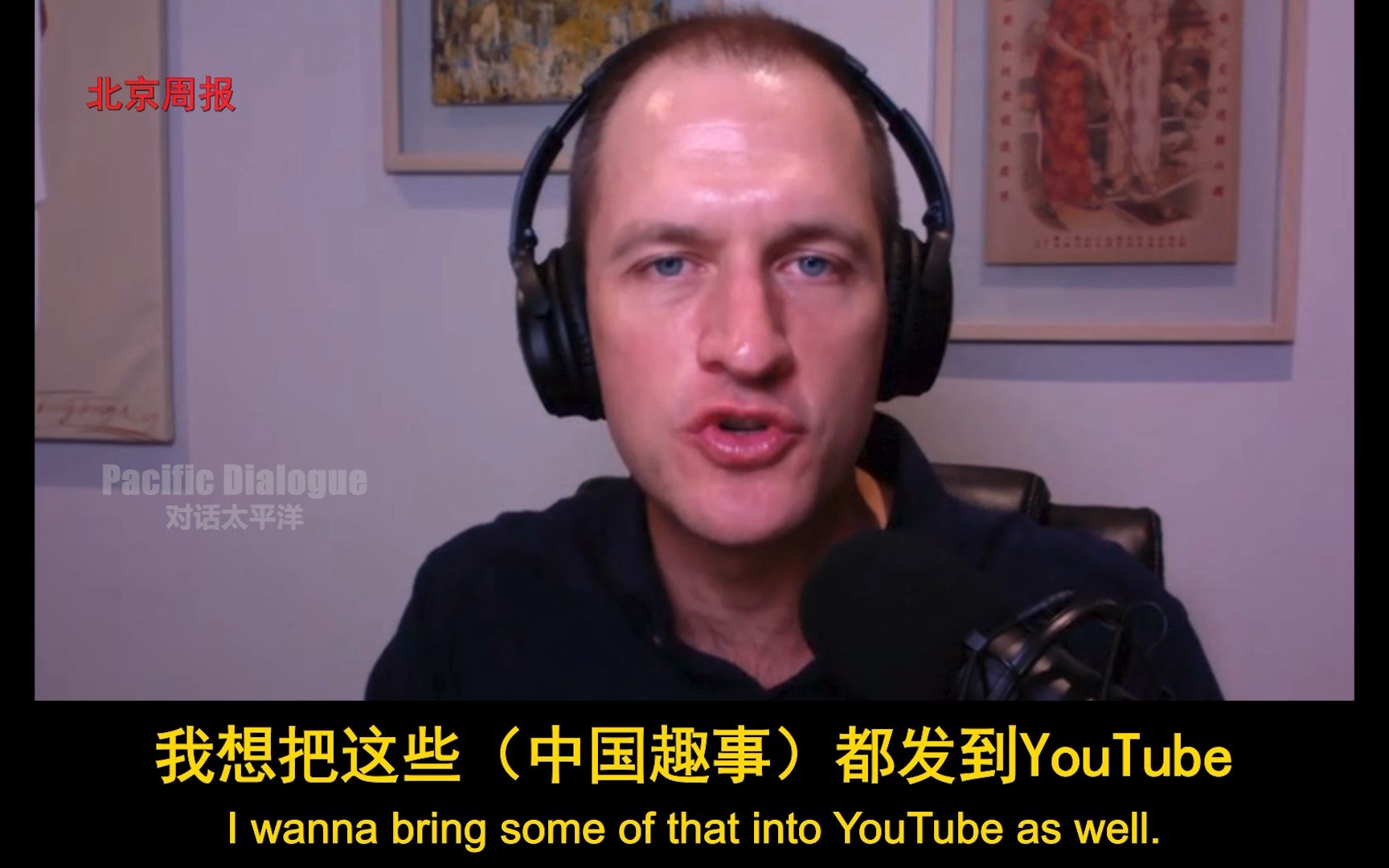 美国博主王德中中国网友太有趣了西方可不太一样