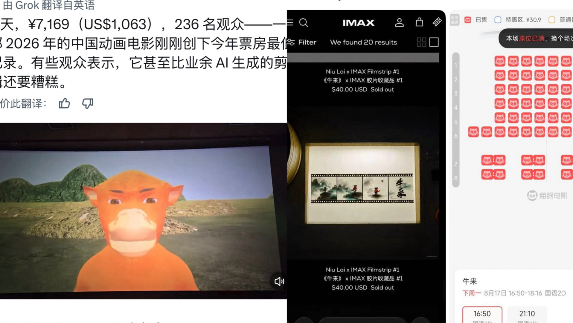 电影《牛来》火到海外了！老外：哪里可以观看？
