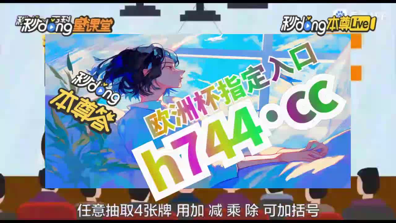 2秒详情:彩虹多多官方新版本下载