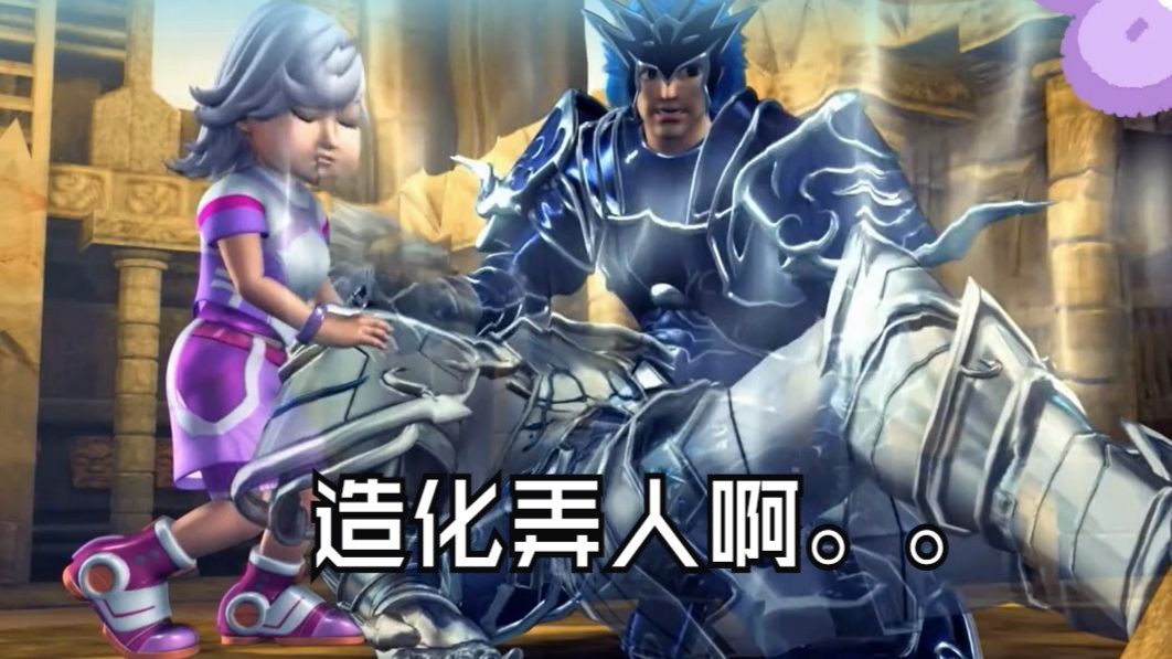 【超兽武装43】冥王之瞳——造化弄人捏