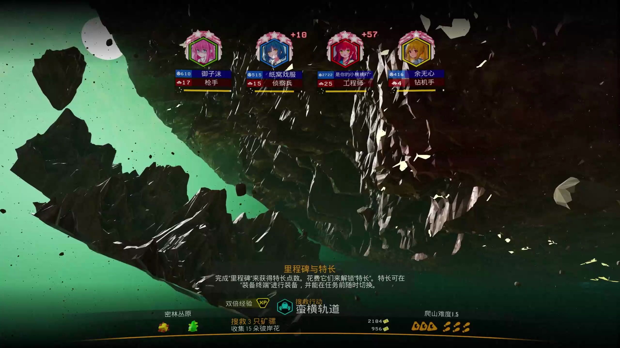 【深岩银河】爬山1.5 搜救三矿骡 枪手