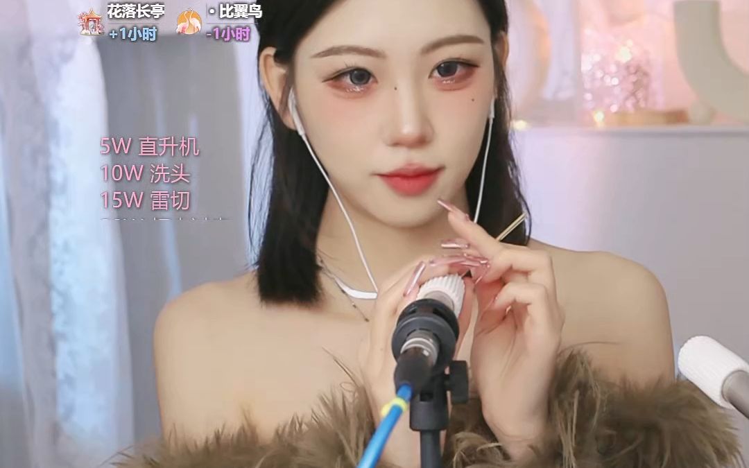 抖音小哎同学声控助眠20231118下
