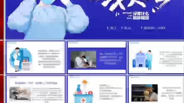 80套抗疫ppt模板,向英雄致敬!哔哩哔哩bilibili