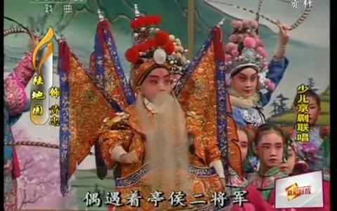 [图]少儿京剧联唱 Children Beijing Opera