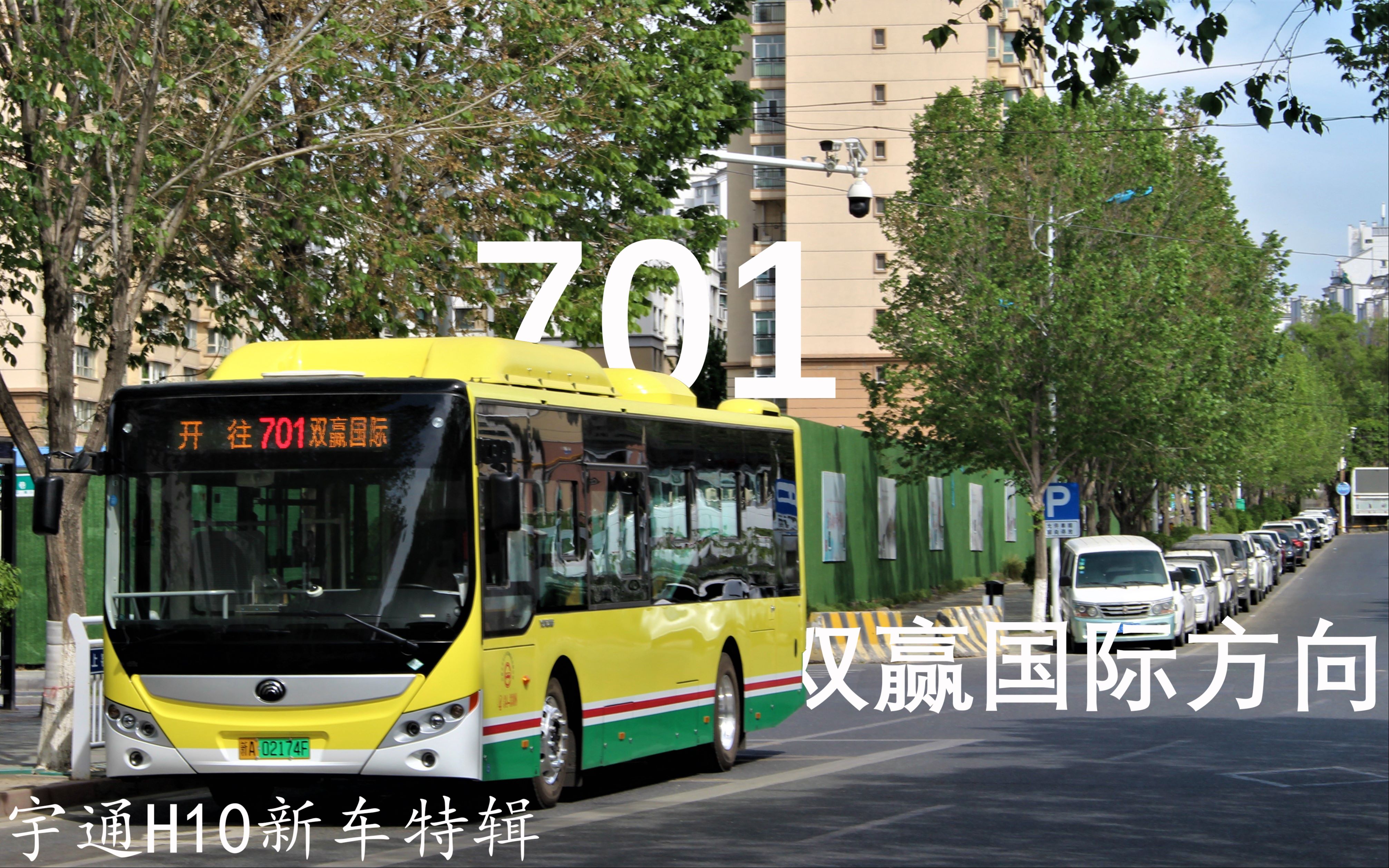原速加速乌鲁木齐公交pov701路全程英澳北岸双赢国际