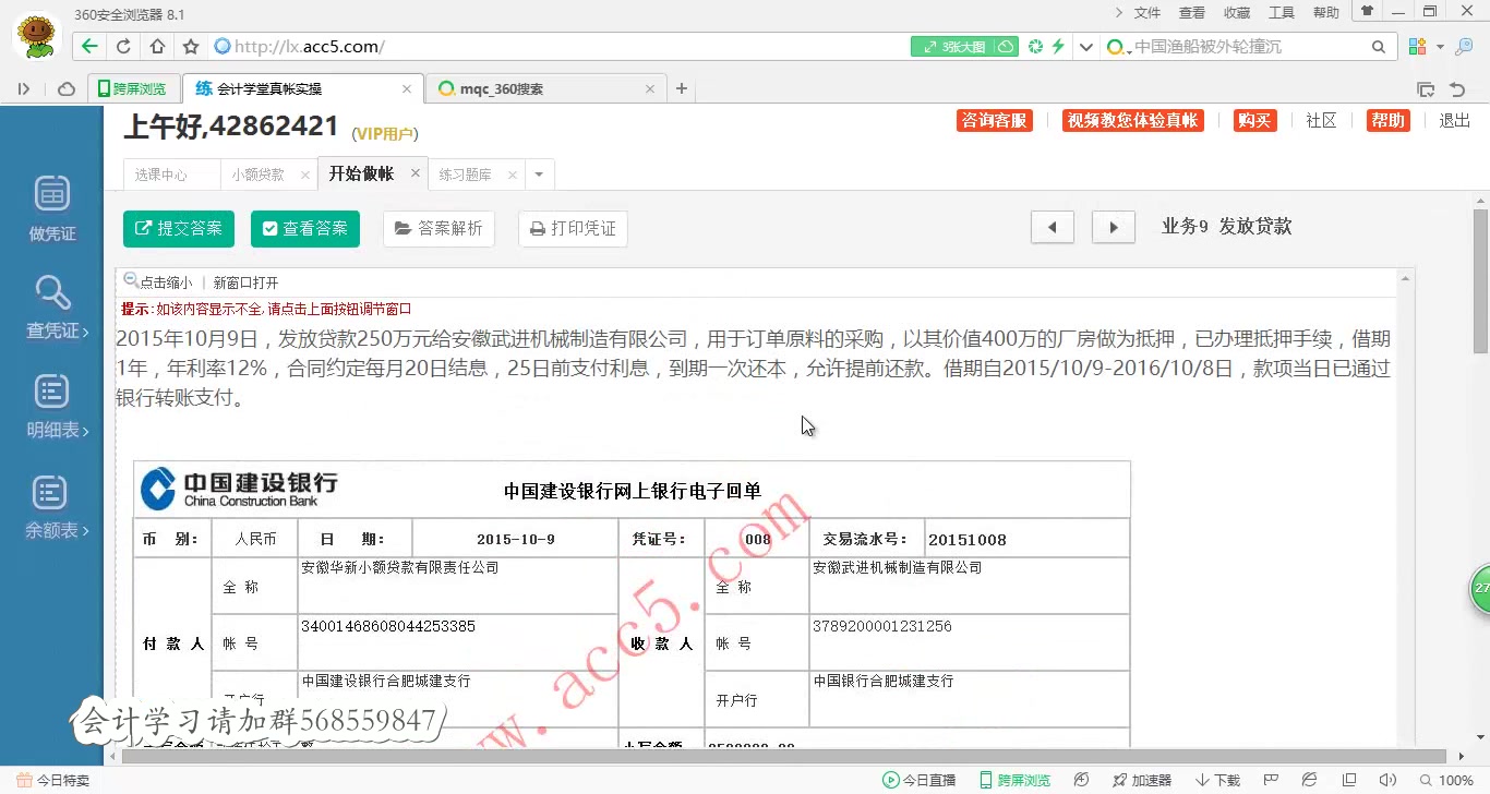 公司会计基本做账视频医院会计手工帐宝典注会会计基础班哔哩哔哩bilibili