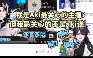 Download Video: 【杜铂雷/Aki】doki绝交三秒钟！