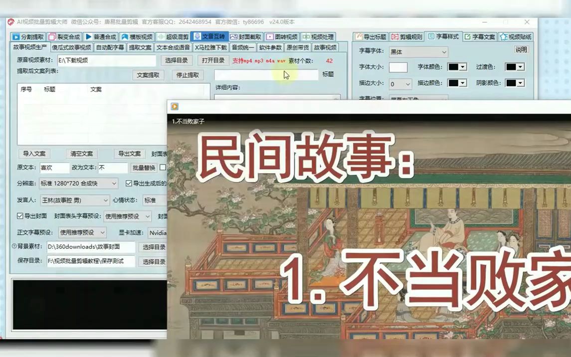 全自动原创视频神器|全自动剪辑视频软件|智能视频创作软件哔哩哔哩bilibili