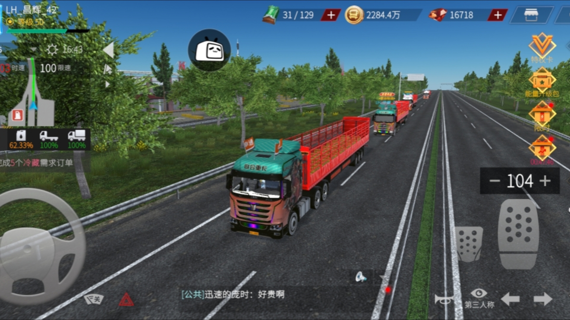 卡车人生:今日成果