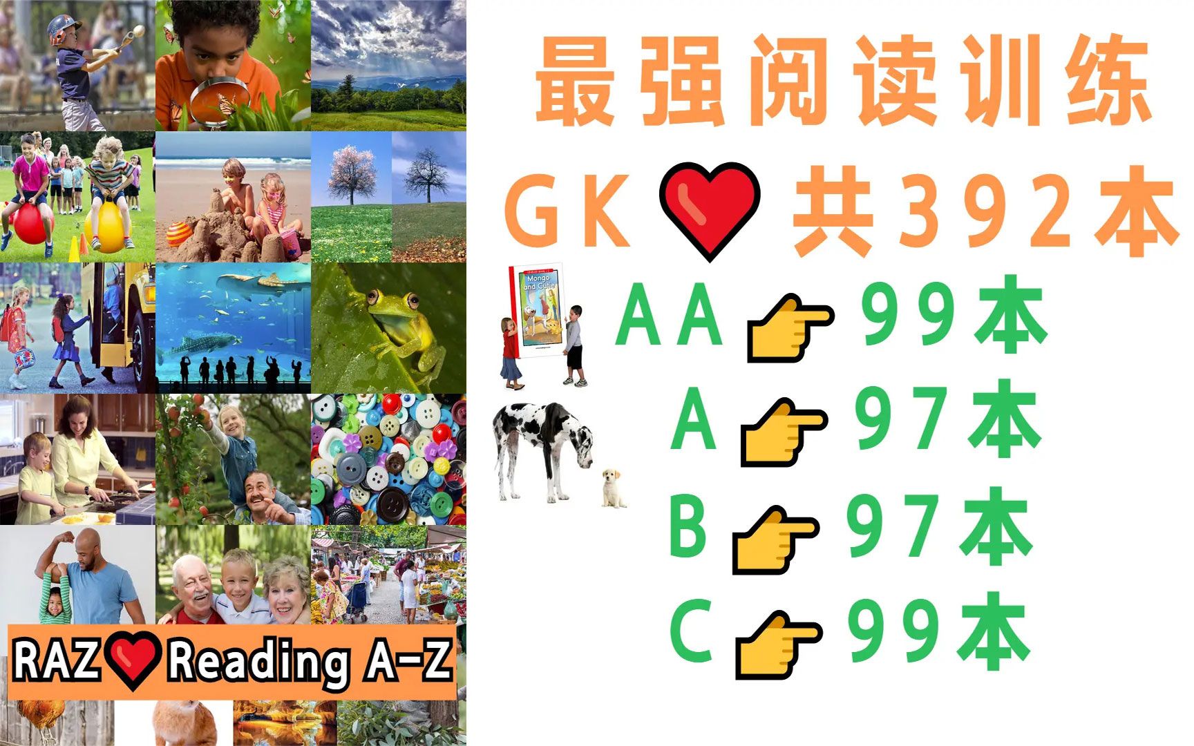 [图]〖最棒·英语阶梯阅读·1〗Level AA+A·共197本｜母语：4-6岁｜英语原版阶梯阅读｜从入门到灵活运用｜Reading A-Z